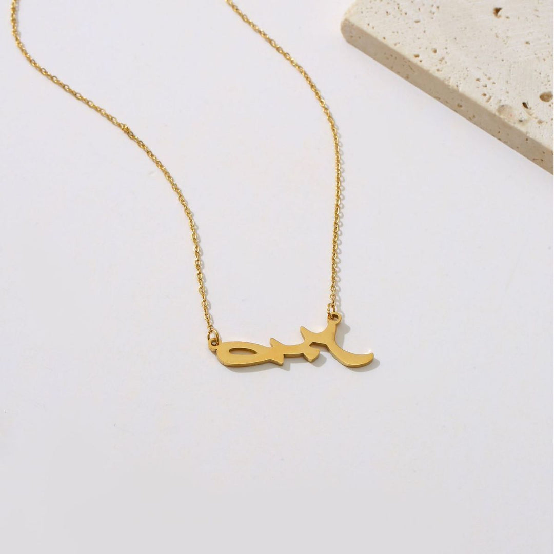 Zayrah™ | Gouden Ketting met Arabische Gravure