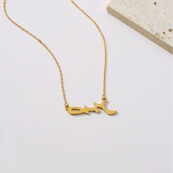 Zayrah™ | Gouden Ketting met Arabische Gravure